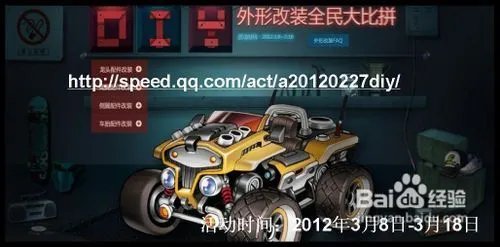 qq飞车改装秘籍