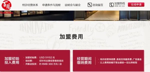肯德基加盟费需要多少？
