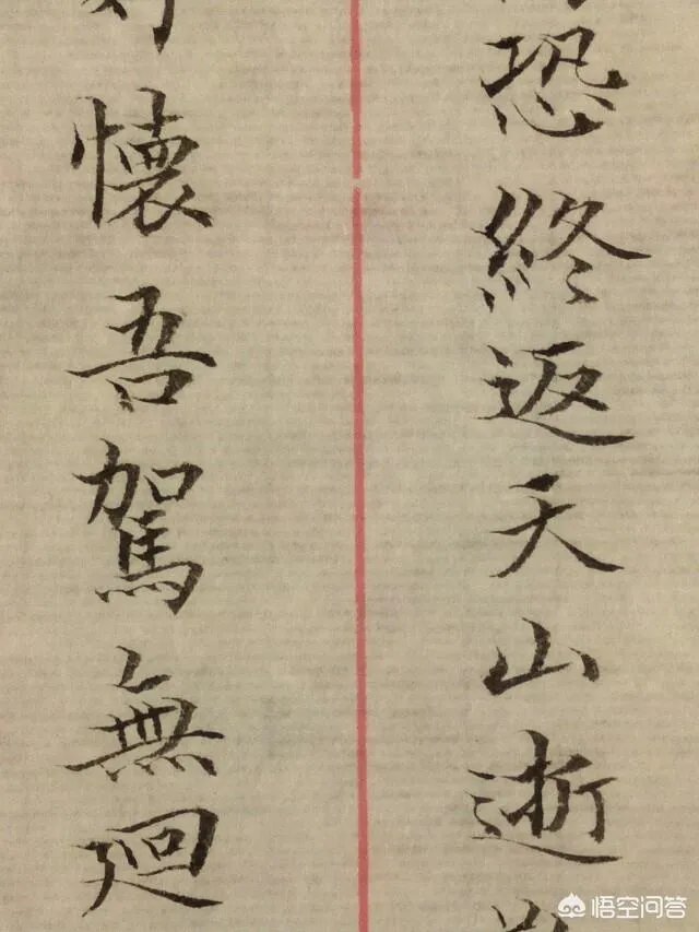 如何看待田英章说“学习书法是件痛苦的事,你玩儿它它就玩儿你”这句话?