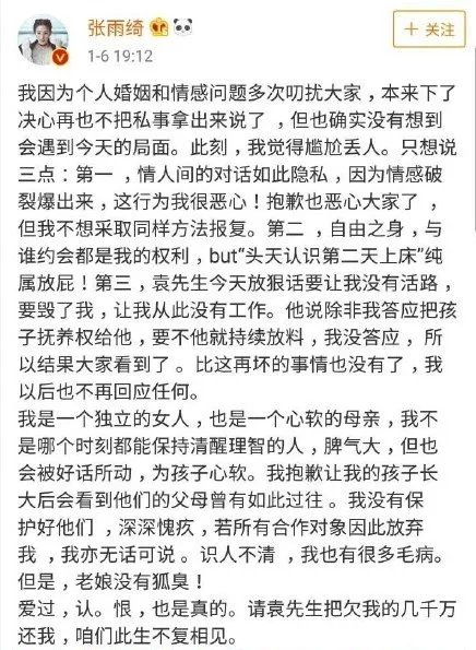 在看了《乘风破浪的姐姐》这个节目后，你觉得张雨绮是一个怎样的人？