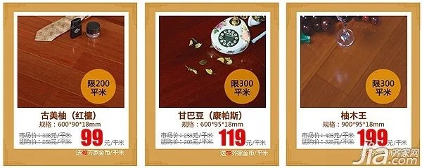 上海中秋节（9.19~9.21）建材团购预告
