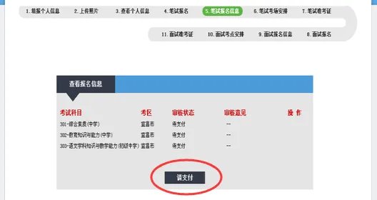 ntce教师资格证报名入口官网在哪