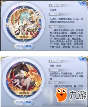 圣斗士星矢元素神殿怎么打 元素神殿打法技巧详解