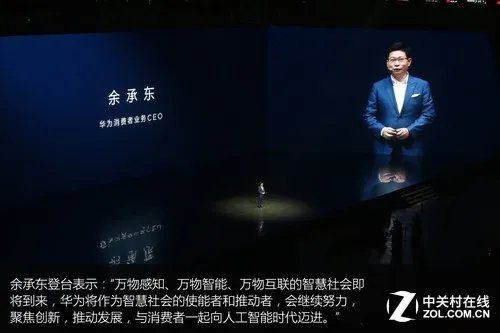 华为Mate10国内发布 用45张图回看这场科技盛典