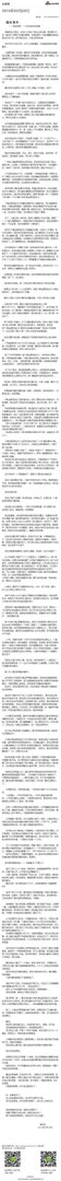 夏达和姚非拉撕逼为什么有这么多人支持，当年的猪乐桃却没有？