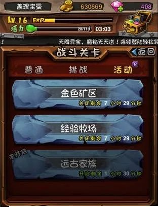 全民英雄远古家族副本介绍