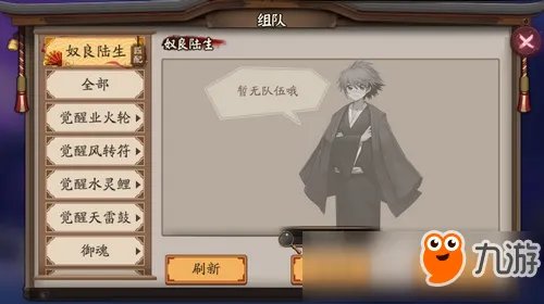 阴阳师奴良陆生碎片怎么刷 奴良陆生副本阵容打法攻略