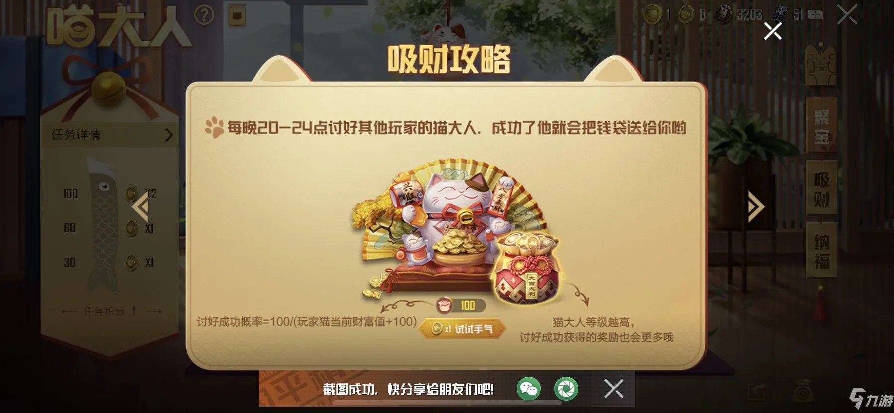 《和平精英》喵大人活动攻略大全 喵大人活动怎么玩