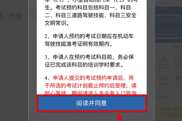 驾校考试预约入口