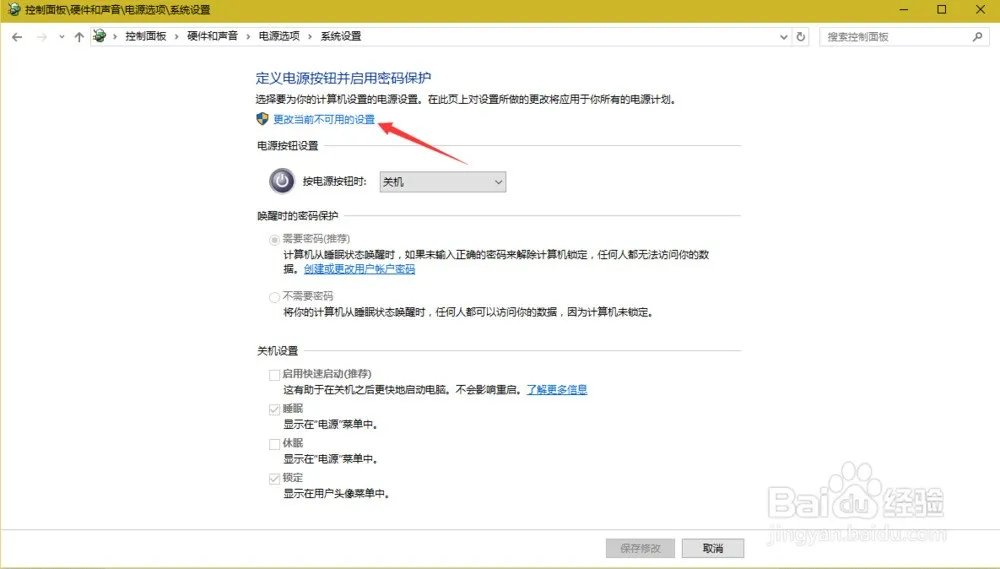 win10开机很快但是重新启动很慢