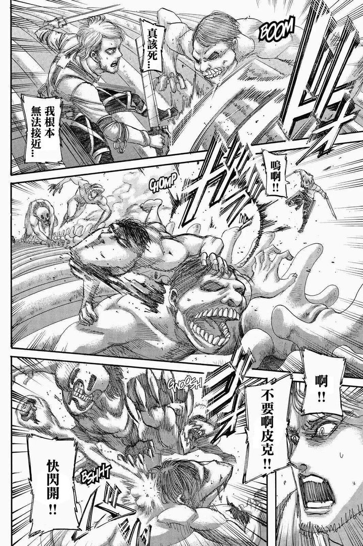 进击的巨人70话（漫画‖进击的巨人136话！）