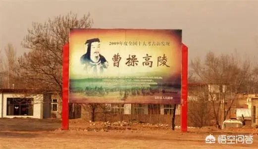 曹操的坟墓到底有多少？他最后埋在了哪里？