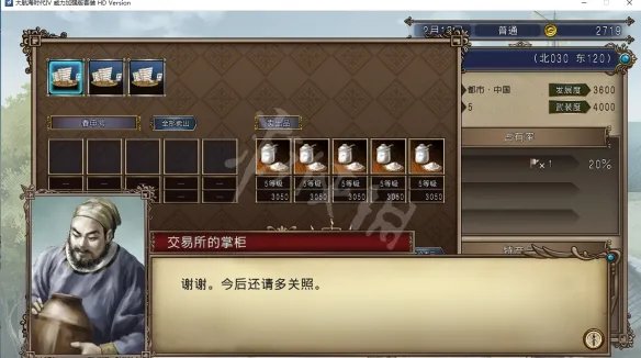 《大航海时代4威力加强版HD》李华梅航海路线图文流程