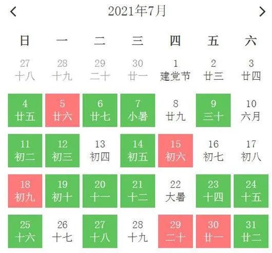 2021年10月3日适合结婚吗 2021年10月婚礼好日子有哪些