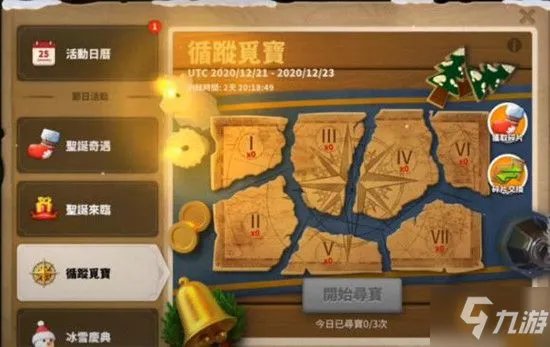 《万国觉醒》寻踪觅宝位置一览 寻踪觅宝如何找