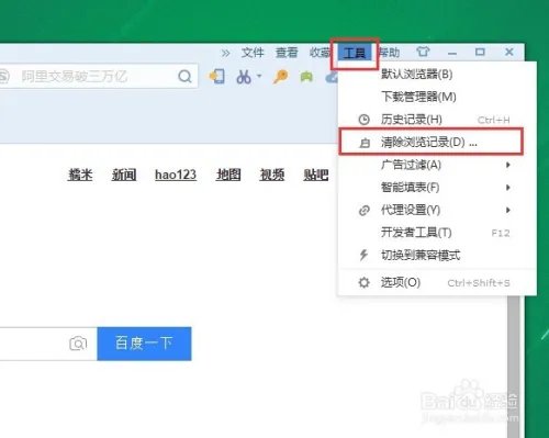 如何清理搜狗浏览器的缓存数据(SouGou)