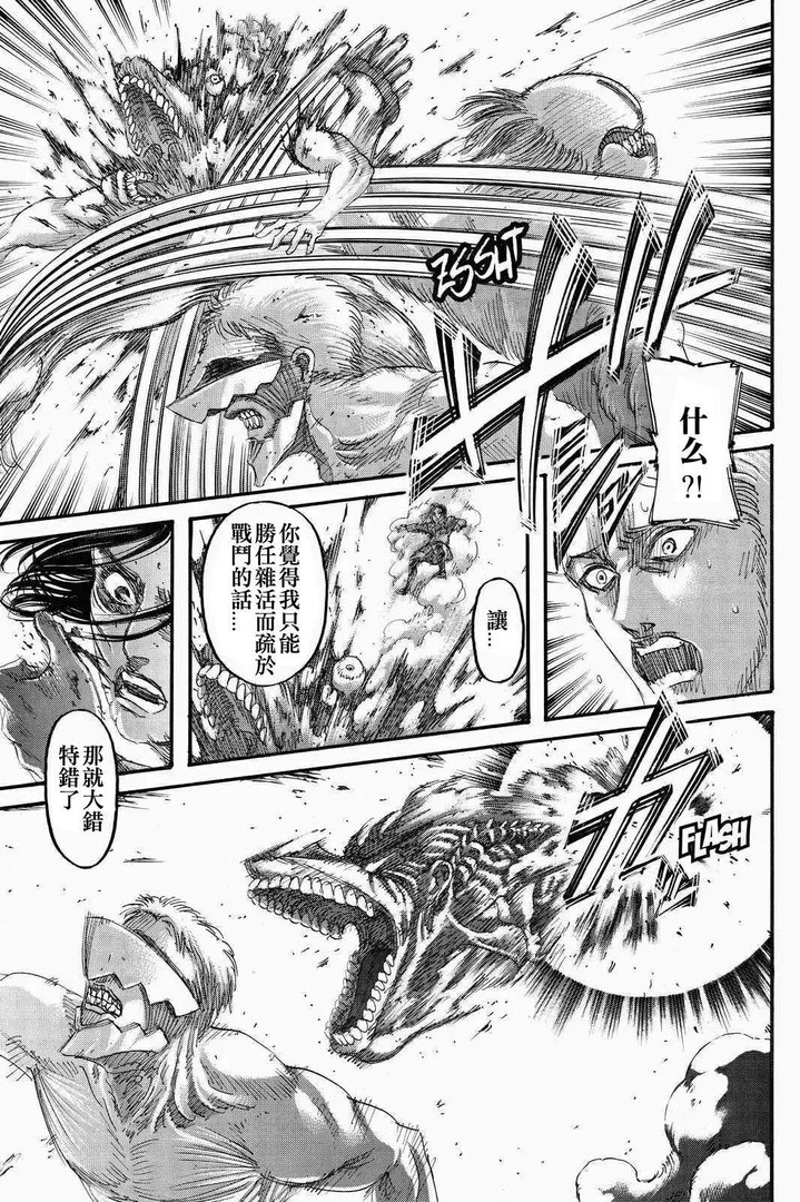 进击的巨人70话（漫画‖进击的巨人136话！）