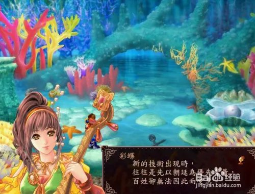 新绝代双骄前传地脉神器支线详细攻略