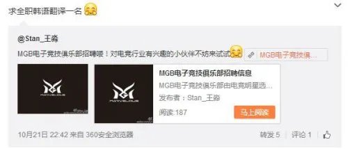 PDD的MGB战队简介:是不是全华班?
