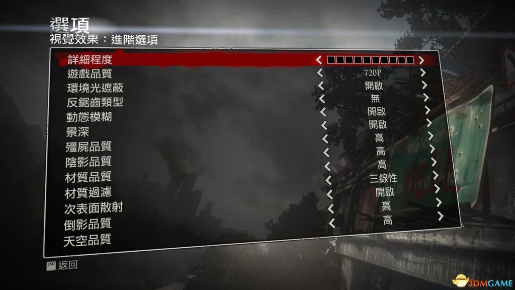 丧尸围城3 无限正在载入的解决方法 无限载入怎么办