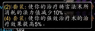 魔兽世界牧师T6套装叫什么 牧师T6套装大曝光