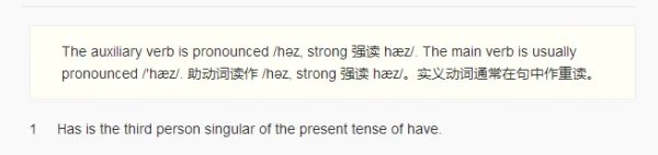 have与has的区别和用法