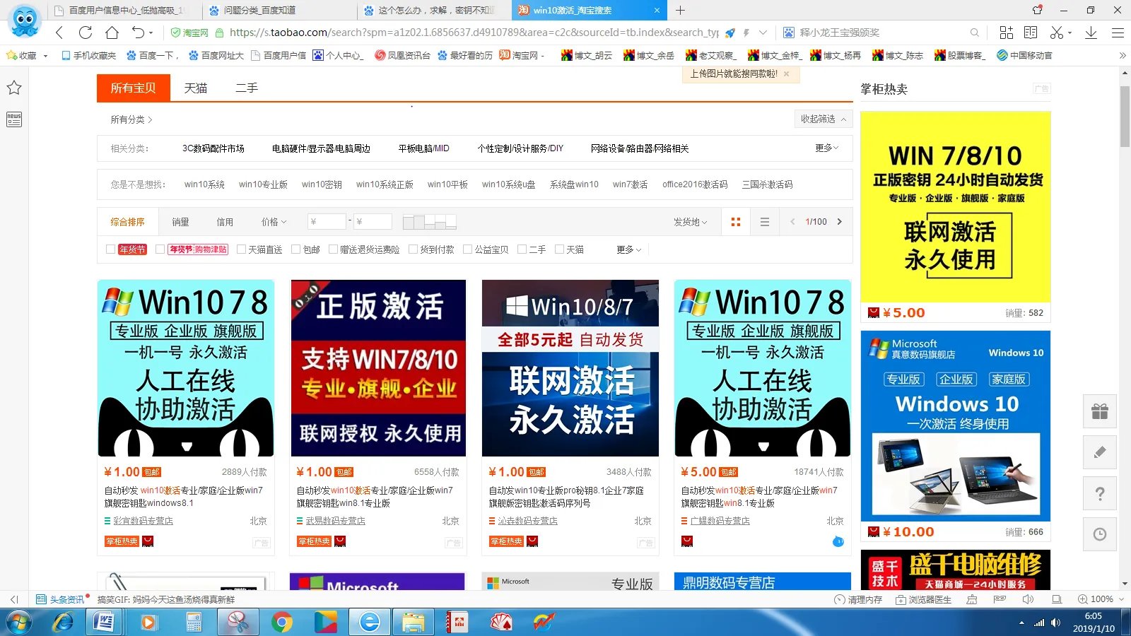 需要一个能用的win764位旗舰版激活码