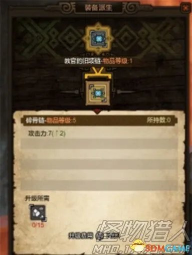 怪物猎人OL套装怎么制作 装备套装制作方法介绍