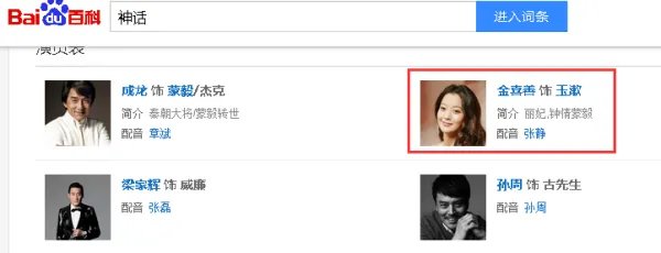 神话中图安公主扮演谁阿!