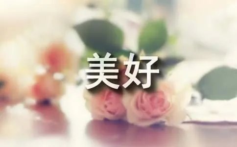 春分寓意美好的古诗句