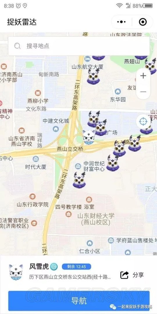 一起来捉妖捉妖雷达使用攻略 捉妖雷达怎么用