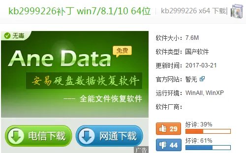 玩绝地求生出现Cannot find `X3DAudio_7.dll`.Please,re-install this application 玩不了游戏 求解决