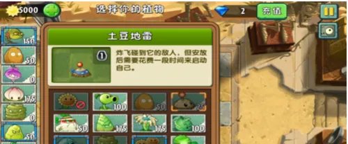 植物大战僵尸2邪恶入侵 困难模式 找乐助手攻略
