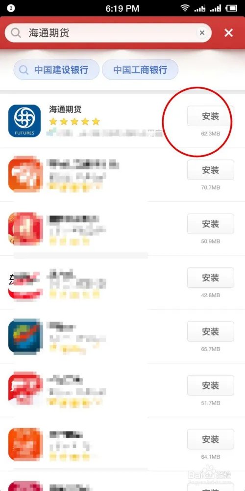 海通期货软件如何下载