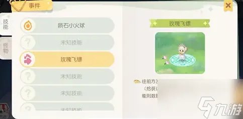 《奥比岛》手游第三宫攻略 第三宫玩法介绍