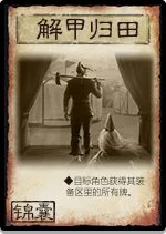 三国杀逐鹿天下105关是困难第一个城池吗