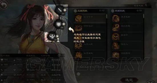 《御侠客》图文攻略 新手入门图文攻略