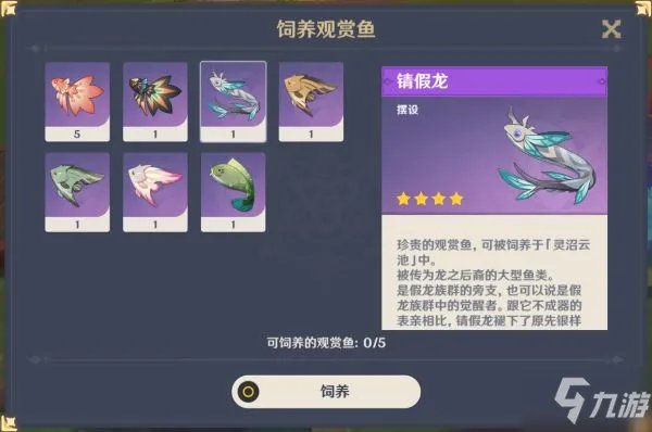 《原神》钓鱼玩法全方位详解