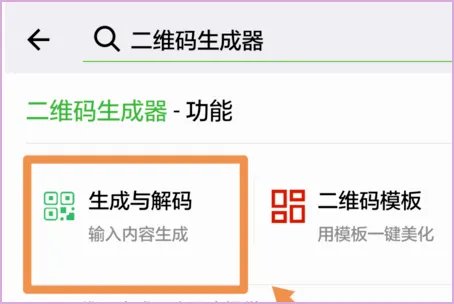 如何制作二维码生成器，给个详细的过程，需要啥软件
