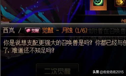 DNF怎么进行第二次觉醒任务怎么做方法攻略?