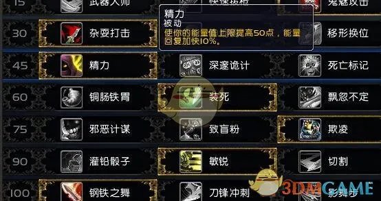 《魔兽世界》8.15盗贼天赋加点攻略