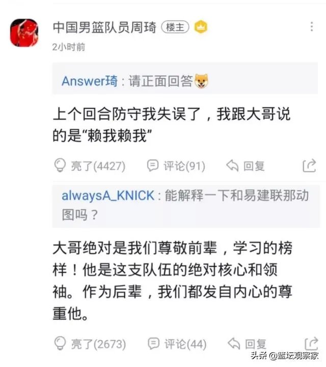 真相大白!周琦首次公开回应顶撞阿联事件,原来一切都是有人搬弄是非,你怎么看?