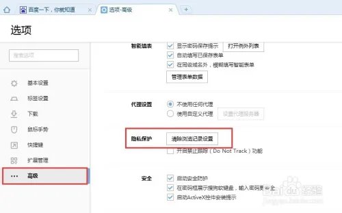 如何清理搜狗浏览器的缓存数据(SouGou)