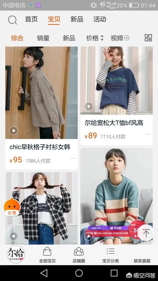 有没有质量很好又不贵的衣服店