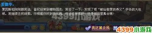 洛克王国危机预言的攻略4