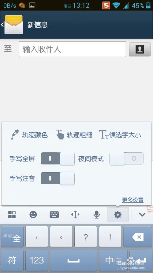 搜狗输入法手机版