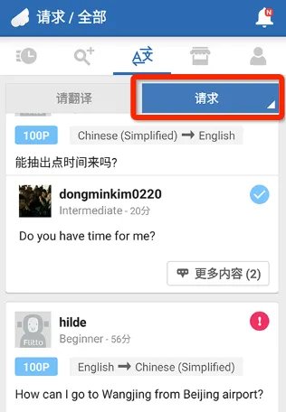 什么比google翻译器、在线翻译更准确?