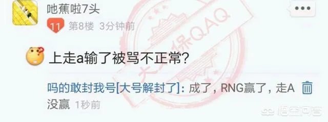 网友晒证据质疑RNG这种八人环形抱腿队凭什么拿到S8第一张门票,你怎么看?