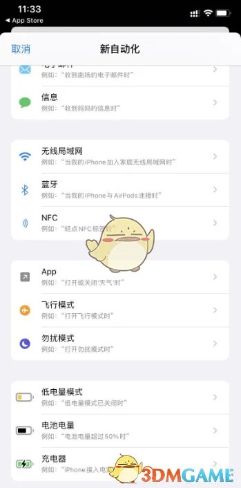 苹果iOS14yoho充电提示音下载链接