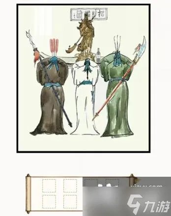 《文字大师》桃园三结义通关攻略